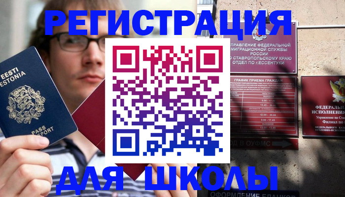 прописка поиск в Заринске